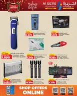 عروض الجزيرة سوبر ماركت البحرين من 24 ديسمبر حتى 6 يناير 2026 عروض الكريسماس