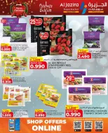 عروض الجزيرة سوبر ماركت البحرين من 24 ديسمبر حتى 6 يناير 2026 عروض الكريسماس