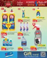 عروض الجزيرة سوبر ماركت البحرين من 24 ديسمبر حتى 6 يناير 2026 عروض الكريسماس