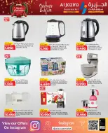 عروض الجزيرة سوبر ماركت البحرين من 24 ديسمبر حتى 6 يناير 2026 عروض الكريسماس