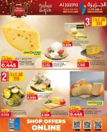 عروض الجزيرة سوبر ماركت البحرين من 24 ديسمبر حتى 6 يناير 2026 عروض الكريسماس