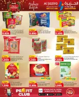 عروض الجزيرة سوبر ماركت البحرين من 24 ديسمبر حتى 6 يناير 2026 عروض الكريسماس