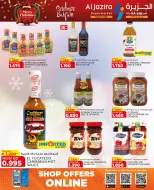 عروض الجزيرة سوبر ماركت البحرين من 24 ديسمبر حتى 6 يناير 2026 عروض الكريسماس