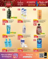 عروض الجزيرة سوبر ماركت البحرين من 24 ديسمبر حتى 6 يناير 2026 عروض الكريسماس