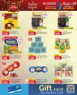 عروض الجزيرة سوبر ماركت البحرين من 24 ديسمبر حتى 6 يناير 2026 عروض الكريسماس