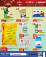 عروض الجزيرة سوبر ماركت البحرين من 24 ديسمبر حتى 6 يناير 2026 عروض الكريسماس