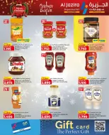 عروض الجزيرة سوبر ماركت البحرين من 24 ديسمبر حتى 6 يناير 2026 عروض الكريسماس