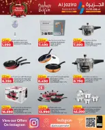 عروض الجزيرة سوبر ماركت البحرين من 24 ديسمبر حتى 6 يناير 2026 عروض الكريسماس