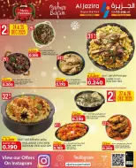 عروض الجزيرة سوبر ماركت البحرين من 24 ديسمبر حتى 6 يناير 2026 عروض الكريسماس