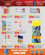 عروض الجزيرة سوبر ماركت البحرين من 24 ديسمبر حتى 6 يناير 2026 عروض الكريسماس