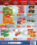 عروض الجزيرة سوبر ماركت البحرين من 24 ديسمبر حتى 6 يناير 2026 عروض الكريسماس