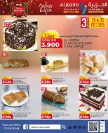 عروض الجزيرة سوبر ماركت البحرين من 24 ديسمبر حتى 6 يناير 2026 عروض الكريسماس