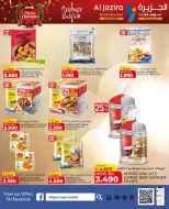 عروض الجزيرة سوبر ماركت البحرين من 24 ديسمبر حتى 6 يناير 2026 عروض الكريسماس