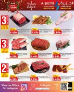 عروض الجزيرة سوبر ماركت البحرين من 24 ديسمبر حتى 6 يناير 2026 عروض الكريسماس