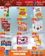 عروض الجزيرة سوبر ماركت البحرين من 24 ديسمبر حتى 6 يناير 2026 عروض الكريسماس