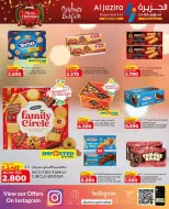 عروض الجزيرة سوبر ماركت البحرين من 24 ديسمبر حتى 6 يناير 2026 عروض الكريسماس