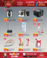 عروض الجزيرة سوبر ماركت البحرين من 24 ديسمبر حتى 6 يناير 2026 عروض الكريسماس