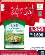 عروض بحرين برايد البحرين من 20 حتى 31 ديسمبر 2025 صفقات رائعة