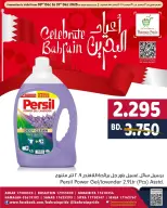 عروض بحرين برايد البحرين من 20 حتى 31 ديسمبر 2025 صفقات رائعة