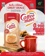 عروض بحرين برايد البحرين من 20 حتى 31 ديسمبر 2025 صفقات رائعة