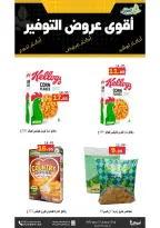 Ofertas de mercado Al Aqial Arabia Saudita de 23 a 27 diciembre 2025 Ofertas de ahorro