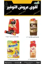 Ofertas de mercado Al Aqial Arabia Saudita de 23 a 27 diciembre 2025 Ofertas de ahorro