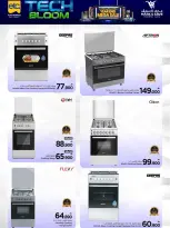 Mark & Save Oman Offers from 22 December to 7 January 2026 Tech Upgrade Deal - Page 7