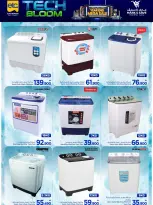 Mark & Save Oman Offers from 22 December to 7 January 2026 Tech Upgrade Deal - Page 8