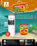 Ofertas de Nesto  Salalah  de 23 a 25 diciembre Ofertas para el hogar - Página 1