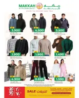 Ofertas de Hipermercado Makkah Oman de 23 diciembre a 6 enero 2026 Ofertas de fin de año – Súper ahorros - Página 21