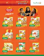 Ofertas de Hipermercado Makkah Oman de 23 diciembre a 6 enero 2026 Ofertas de fin de año – Súper ahorros - Página 19