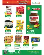 Ofertas de Hipermercado Makkah Oman de 23 diciembre a 6 enero 2026 Ofertas de fin de año – Súper ahorros - Página 31