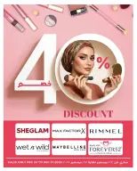 Ofertas de A&H Oman de 25 a 27 diciembre 2025 Ofertas de descuento fijo - Página 2