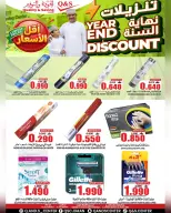 Quality & Saving center Oman Offers from 23 to 27 December 2025 End of Year offer - Page 12