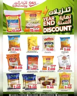 Quality & Saving center Oman Offers from 23 to 27 December 2025 End of Year offer - Page 1