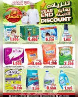 Quality & Saving center Oman Offers from 23 to 27 December 2025 End of Year offer - Page 15