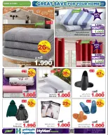 Ofertas de HyperMax Oman de 24 diciembre a 7 enero 2026 La mejor oferta para tu hogar - Página 20