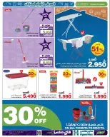 Ofertas de HyperMax Oman de 24 diciembre a 7 enero 2026 La mejor oferta para tu hogar - Página 17