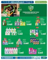 Ofertas de HyperMax Oman de 24 diciembre a 7 enero 2026 La mejor oferta para tu hogar - Página 3
