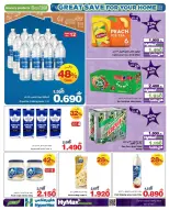 Ofertas de HyperMax Oman de 24 diciembre a 7 enero 2026 La mejor oferta para tu hogar - Página 8