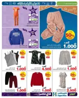 Ofertas de HyperMax Oman de 24 diciembre a 7 enero 2026 La mejor oferta para tu hogar - Página 19