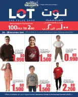 Ofertas de LOT Bahréin de 24 a 28 diciembre 2025 Ofertas por menos de 2 dinares - LOT - Bahréin - 24 diciembre 2025 – 28 diciembre 2025 - Página 1