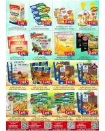 Offres Hypermarché Al Qoot Oman de 23 décembre à 2 janvier 2026 Offres de fin d'année - Page 10