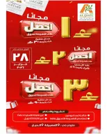 Offres Hypermarché Al Qoot Oman de 23 décembre à 2 janvier 2026 Offres de fin d'année - Page 3