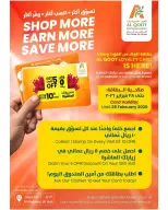 Offres Hypermarché Al Qoot Oman de 23 décembre à 2 janvier 2026 Offres de fin d'année - Page 2