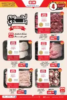 الانتقال إلى الصفحة 2 من 3