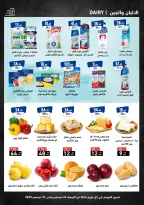 عروض A Ten ماركت مصر من 24 حتى 31 ديسمبر 2025 عروض الكريسماس