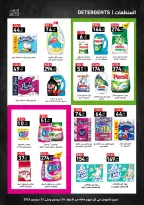 عروض A Ten ماركت مصر من 24 حتى 31 ديسمبر 2025 عروض الكريسماس