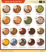 الانتقال إلى الصفحة 14 من 37