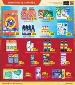 الانتقال إلى الصفحة 18 من 37